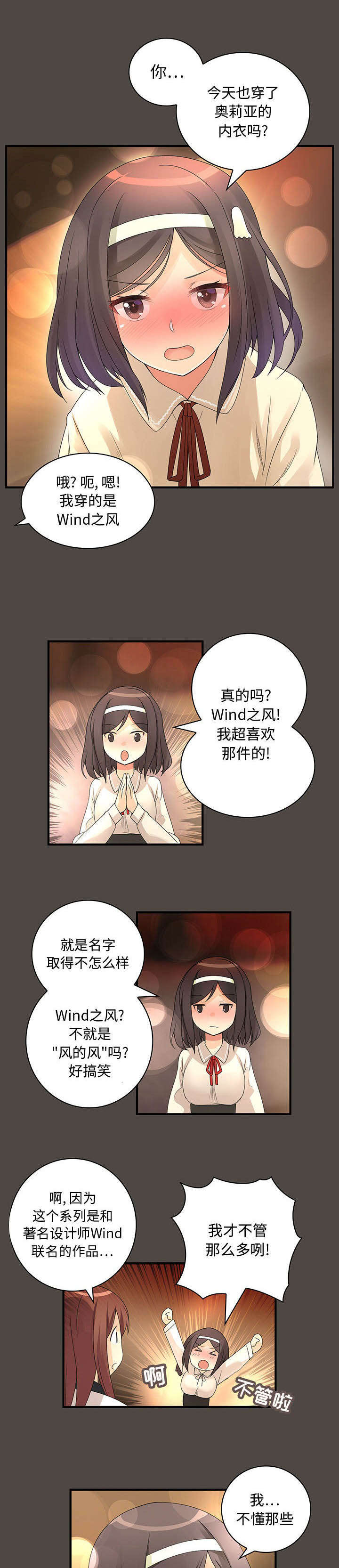 蓝爱伪装最后结局漫画,第9章：闯祸了1图