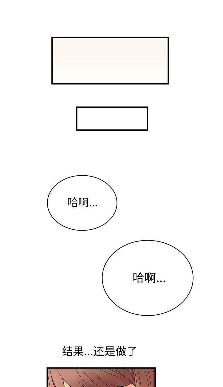 文澜德hellowland漫画,第19章：保密1图