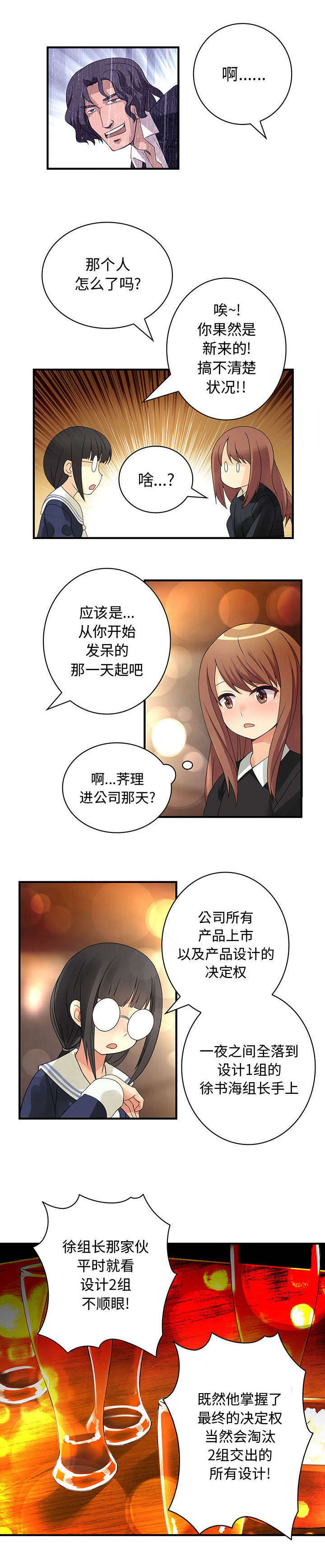 文蓝的伪装漫画,第17章：也可以吗2图