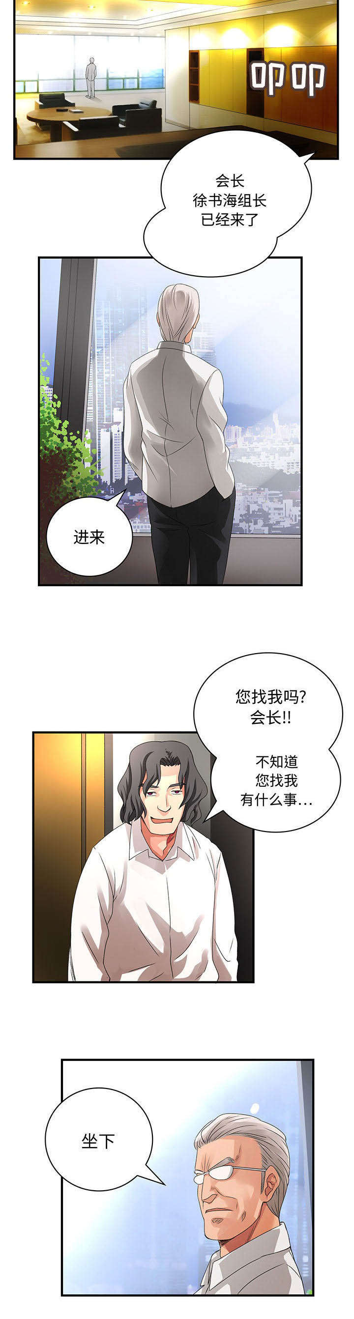 文蓝国际教育漫画,第13章：有意思1图