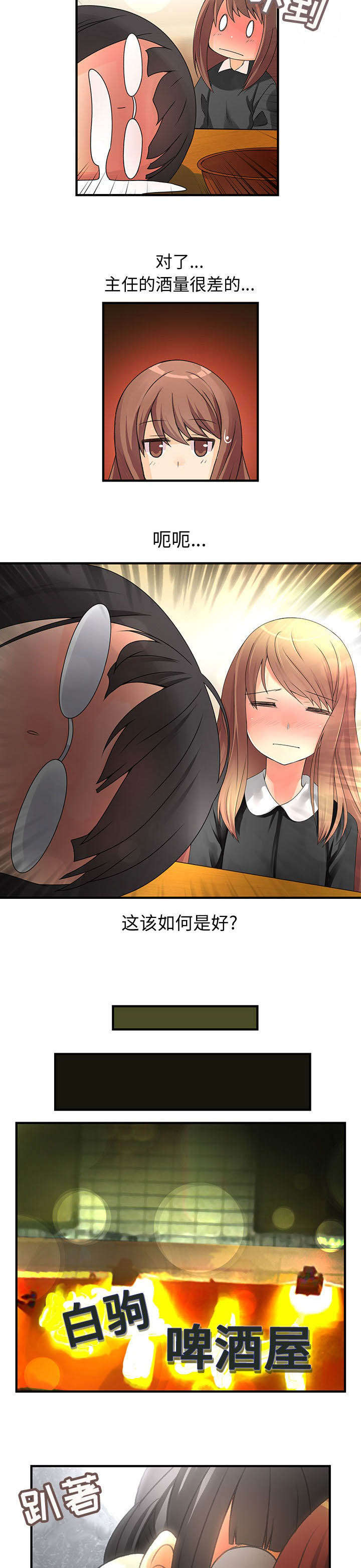 文蓝的伪装动漫之家漫画,第17章：也可以吗1图