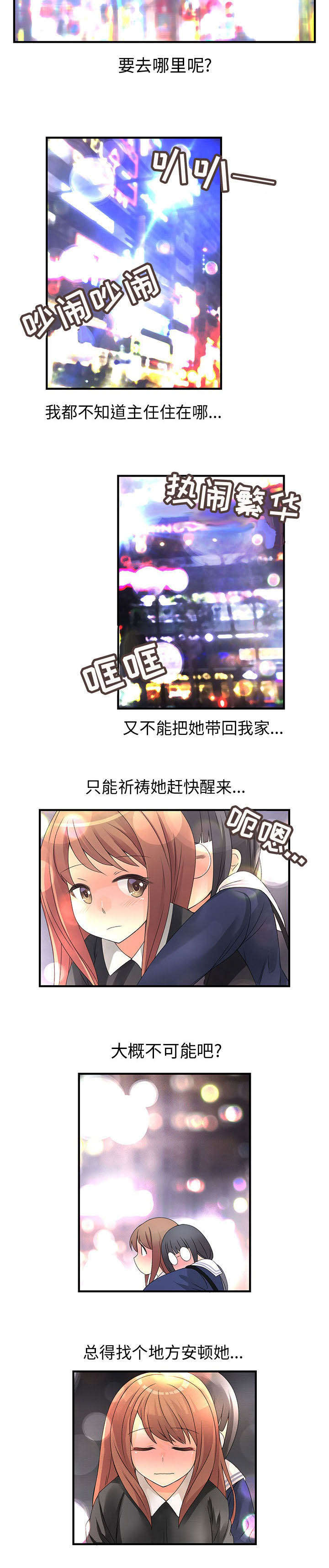 文蓝保温建材批发漫画,第17章：也可以吗1图