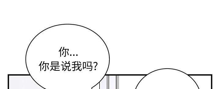 文蓝的伪装漫画,第22章：危机1图