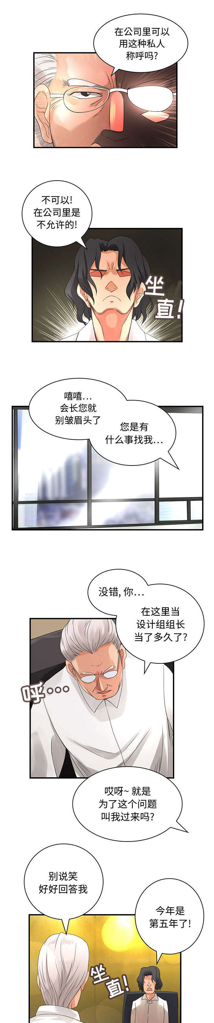 文蓝留学咋样漫画,第13章：有意思1图