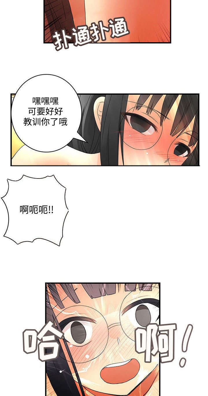 文蓝alevel漫画,第18章：教训你1图