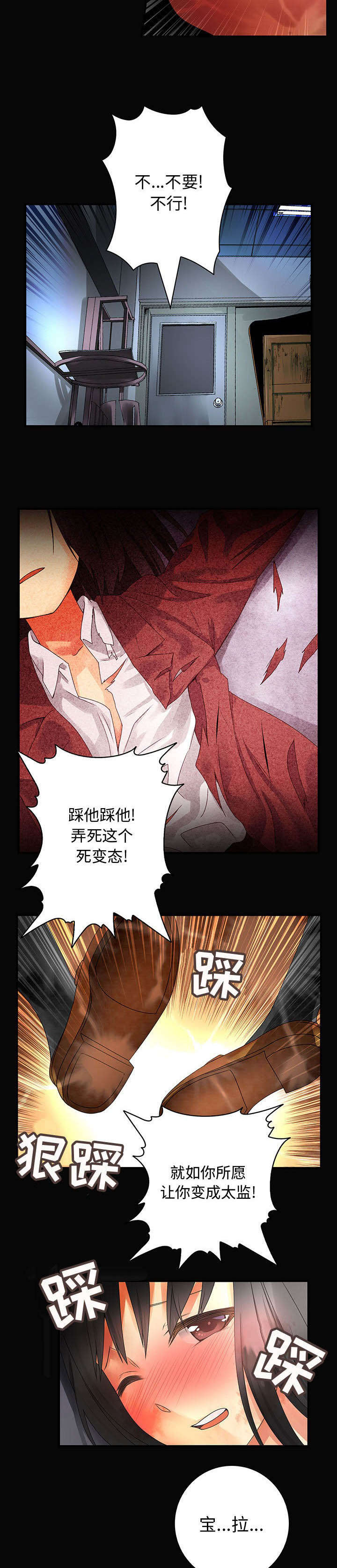 文蓝教育漫画,第15章：阴影2图