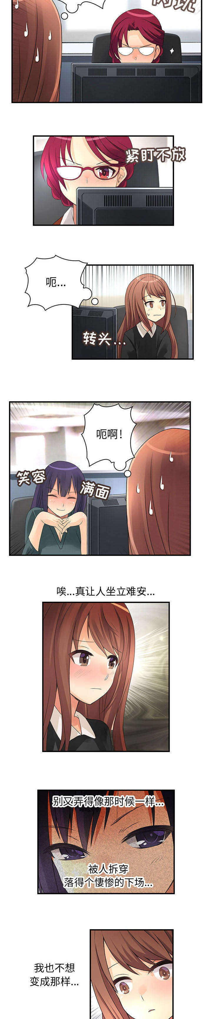 文蓝留学咋样漫画,第16章：新创作1图