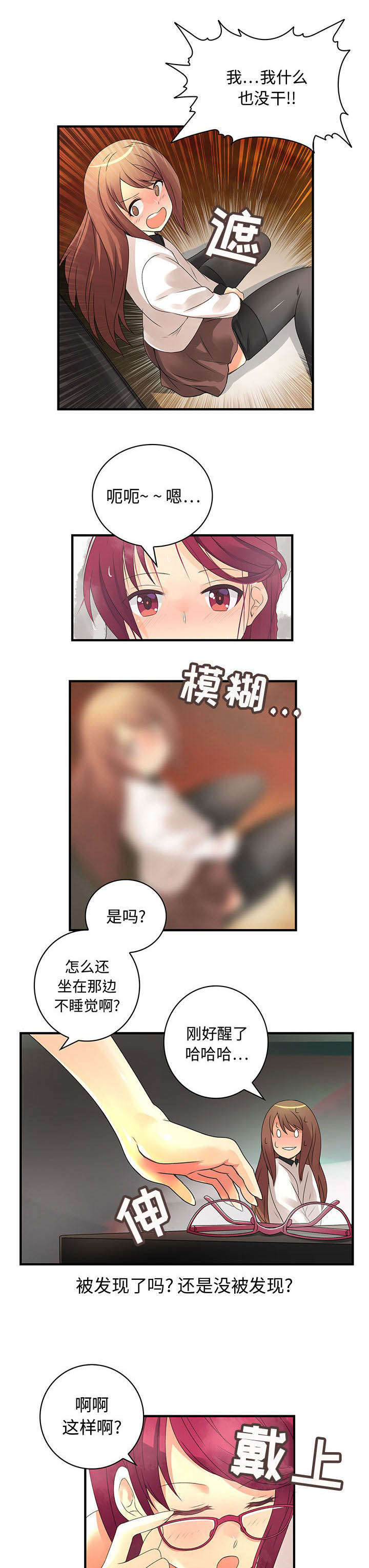 文澜得漫画,第10章：乱七八糟1图