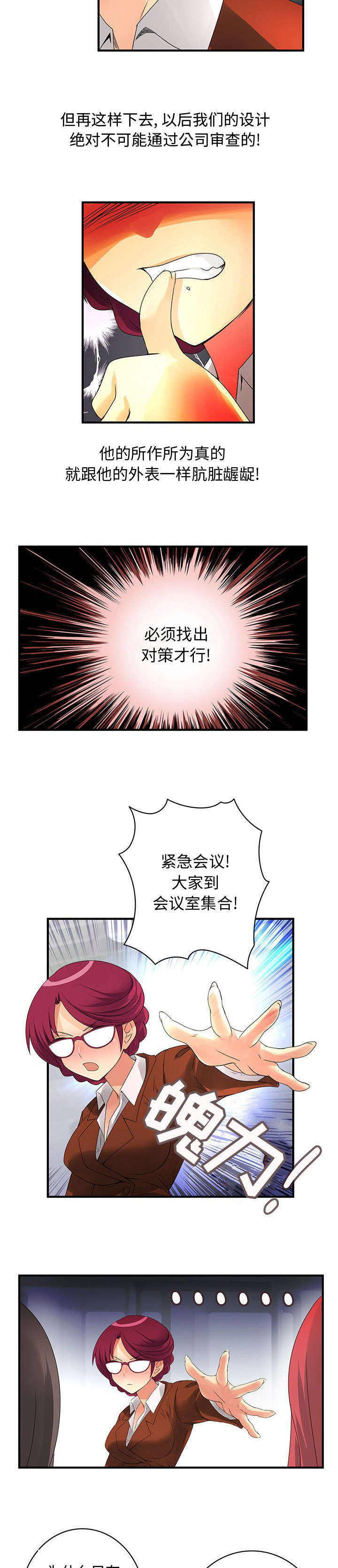 文澜德wland网站漫画,第21章：喜欢你的勇气1图