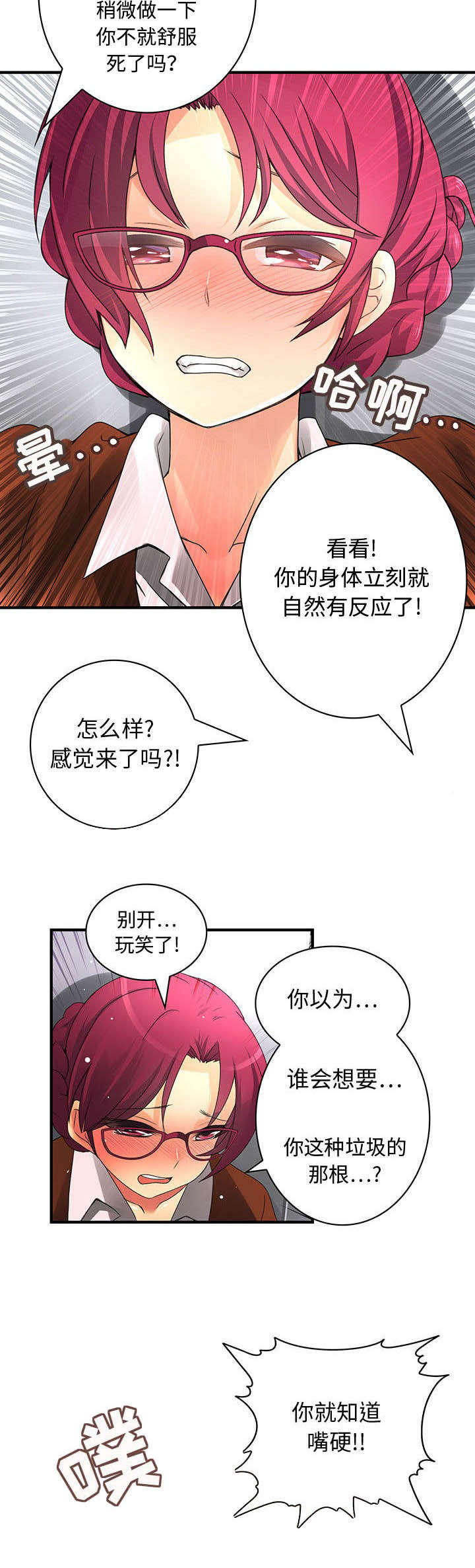 文蓝的伪装漫画,第14章：女扮男装2图