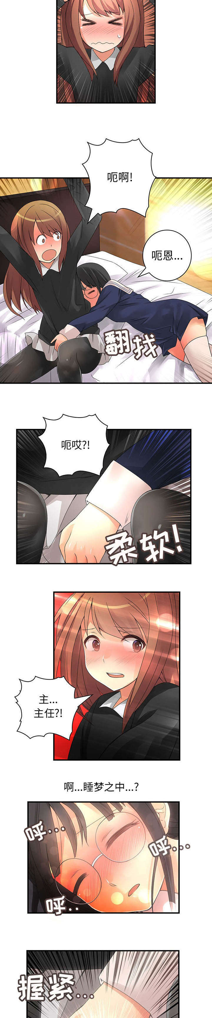 文澜德wland网站漫画,第17章：也可以吗2图