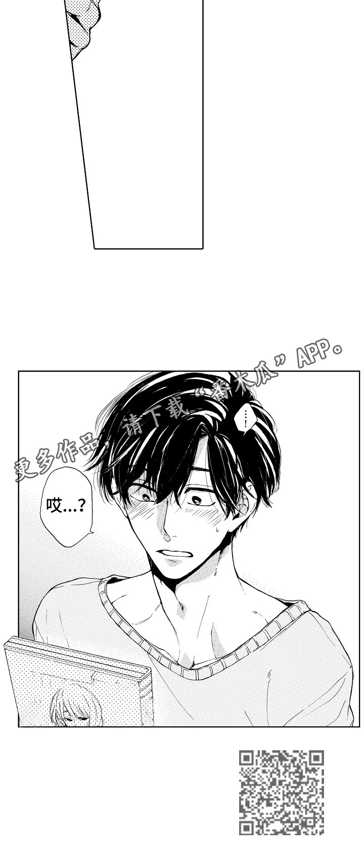 转变计划漫画,第10章：挑选2图