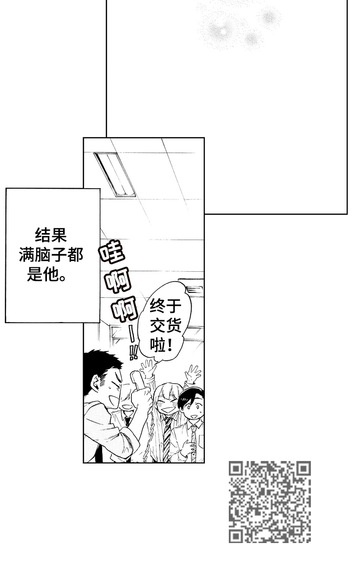 转变计划漫画,第12章：满脑子都是他2图