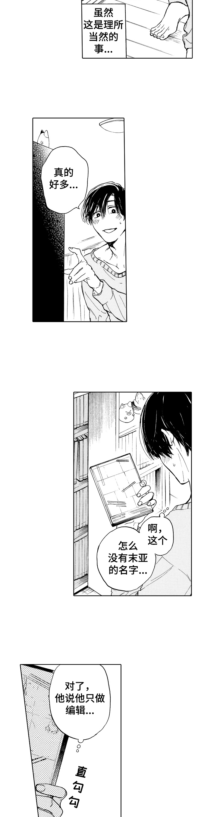 转变计划漫画,第10章：挑选1图