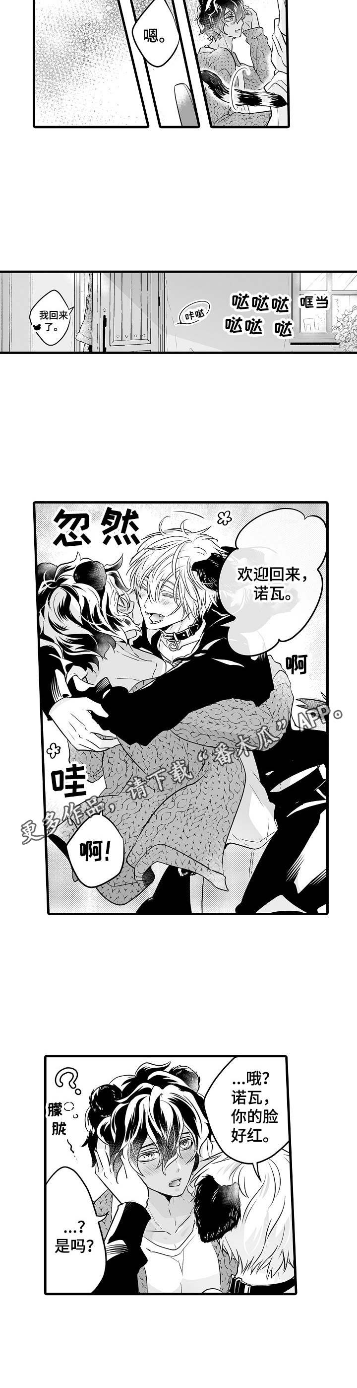 森林中的熊漫画,第6章：生病了1图