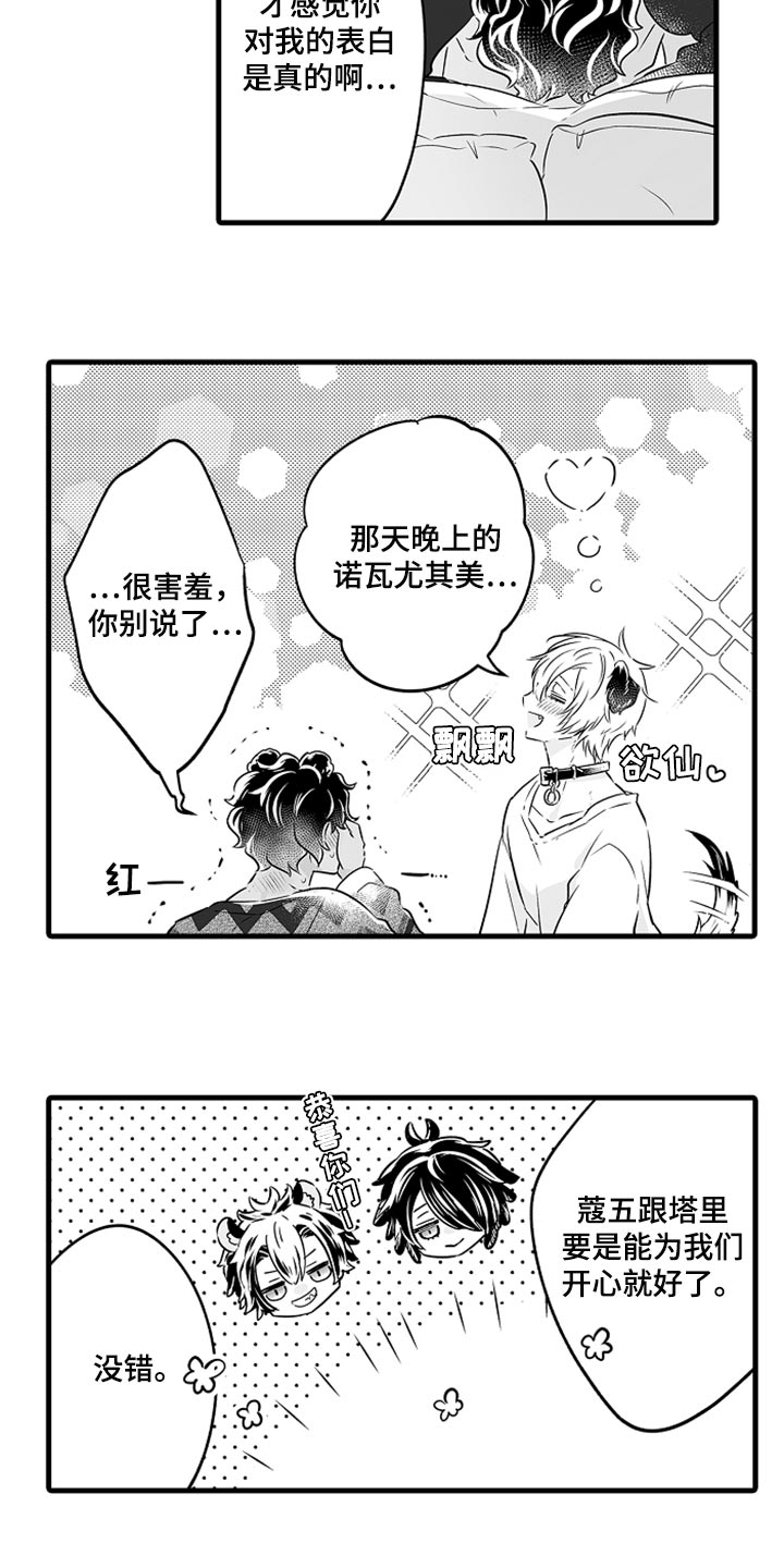 森林中的熊漫画,第27章：多费点心思1图