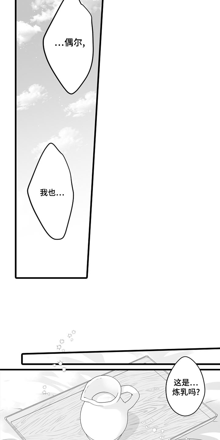 森林中的熊漫画,第48章：一直到你满足为止2图