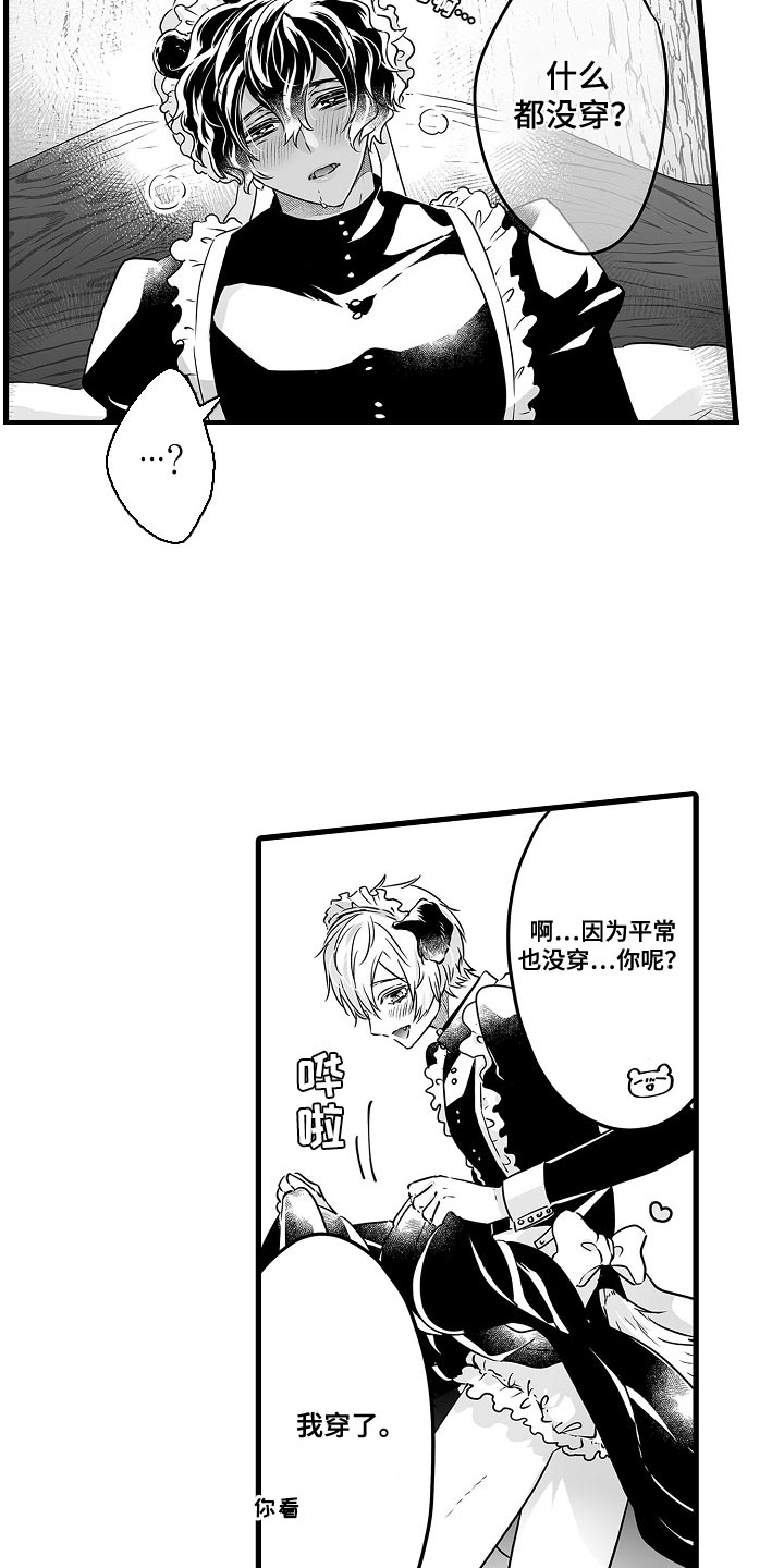森林中的熊漫画,第58章：喝醉了2图
