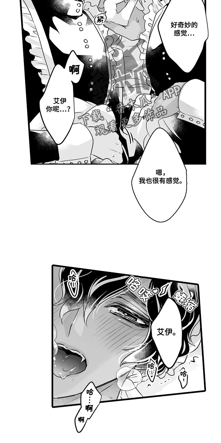 森林中的熊漫画,第58章：喝醉了2图