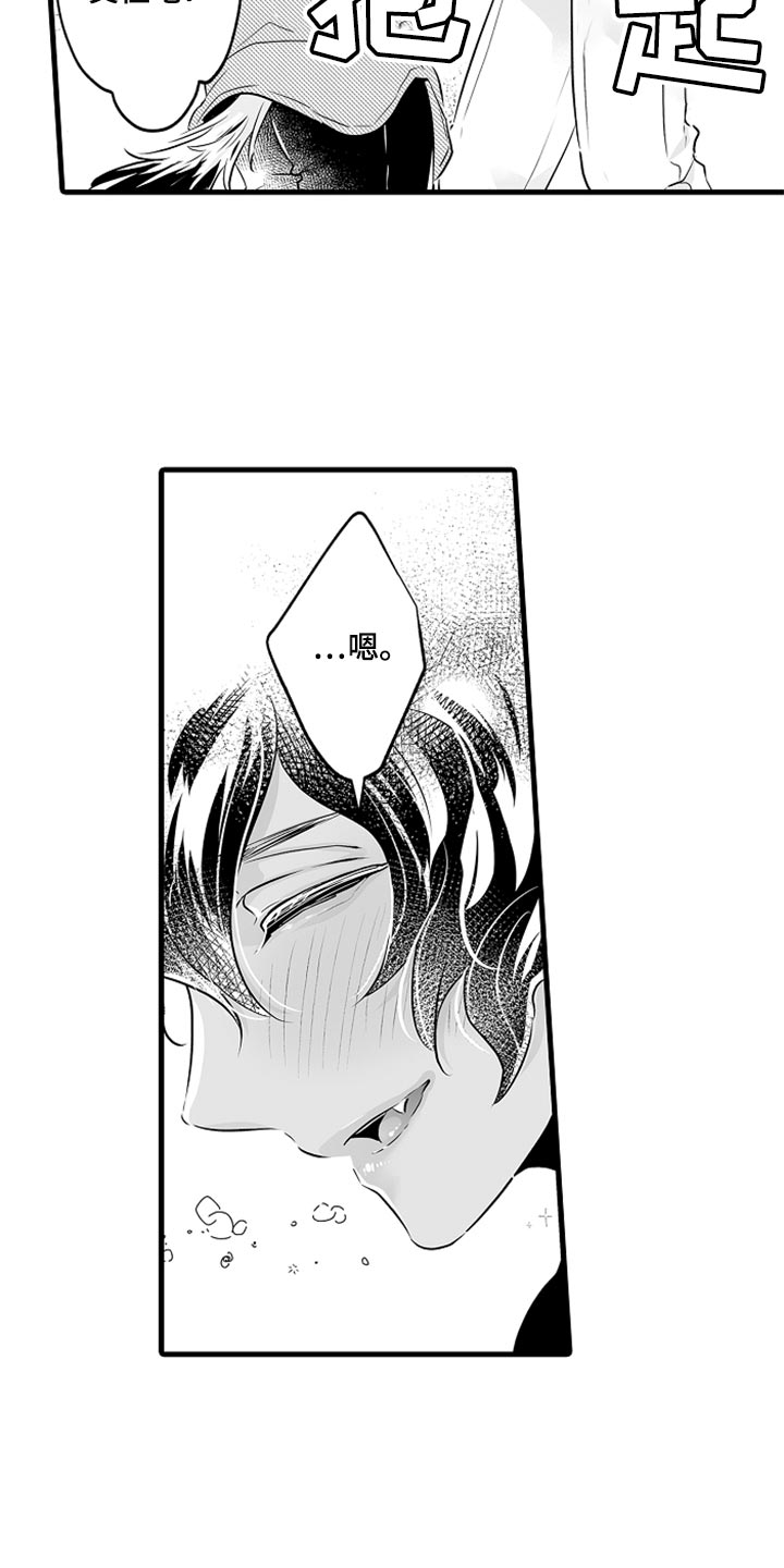 森林中的熊漫画,第26章：告白2图