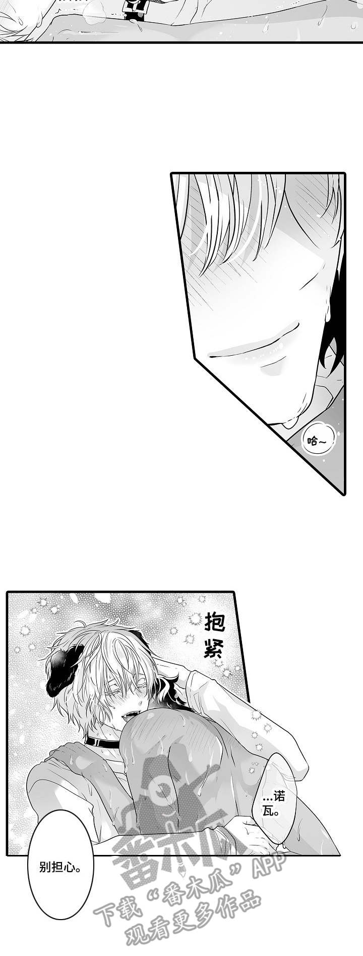 森林中的熊漫画,第8章：焦急1图