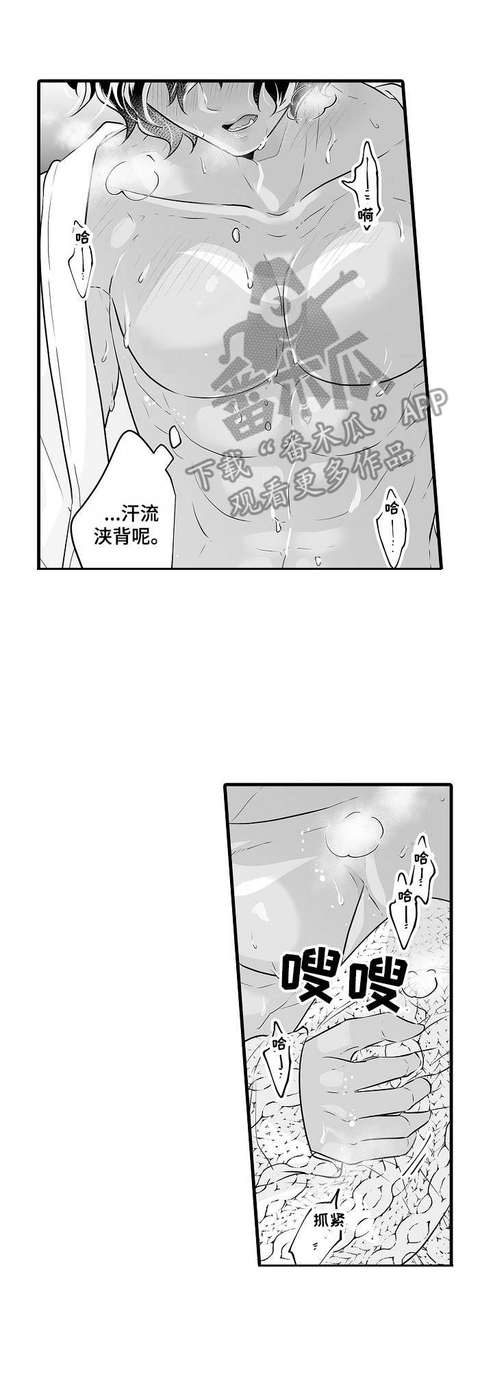 森林中的熊漫画,第6章：生病了2图