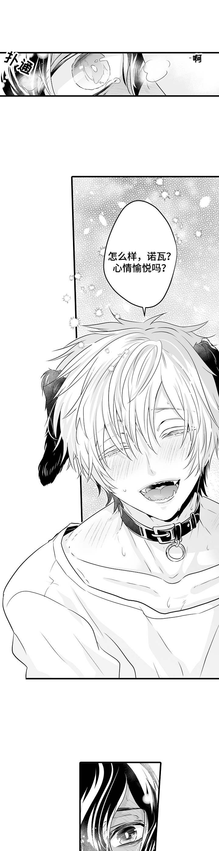 森林中的熊漫画,第5章：依靠2图