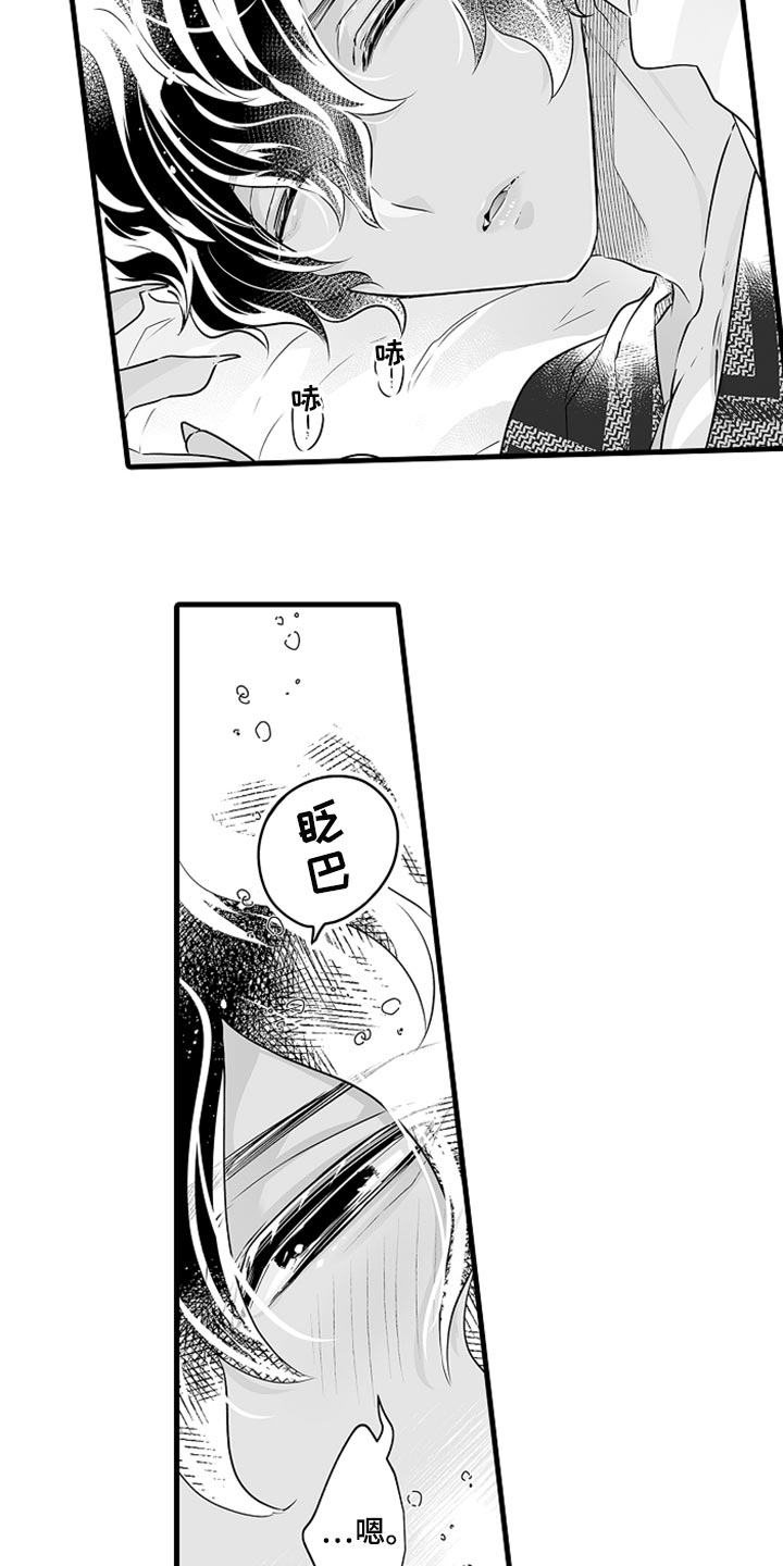 森林中的熊漫画,第27章：多费点心思2图