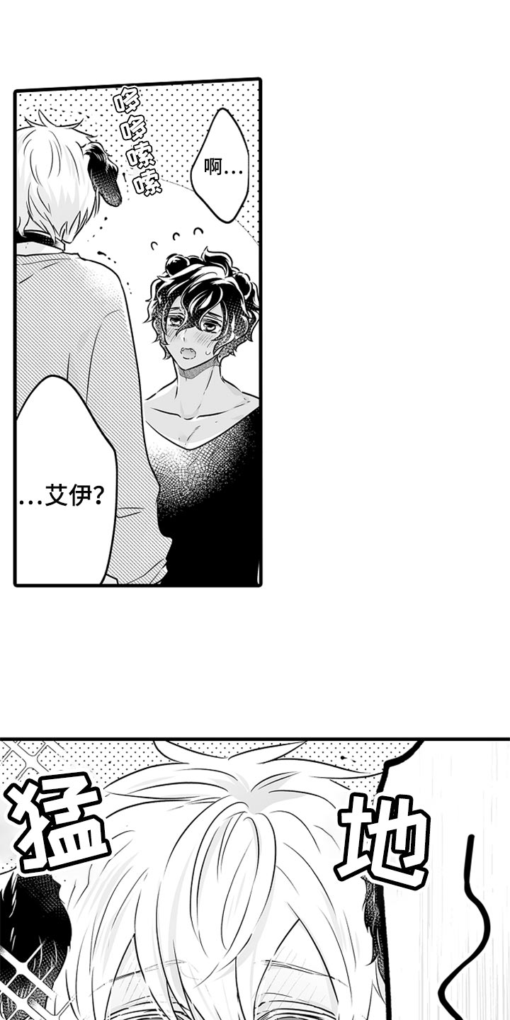 森林中的熊漫画,第26章：告白2图