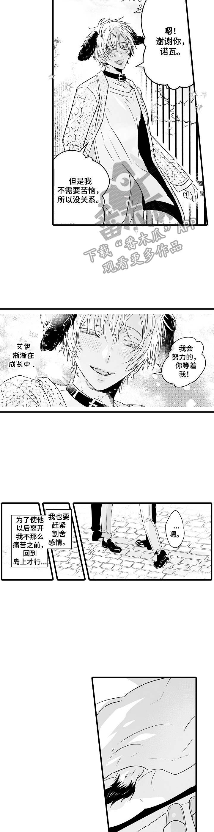 森林中的熊漫画,第5章：依靠1图