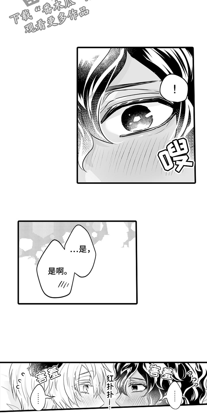 森林中的熊漫画,第27章：多费点心思1图