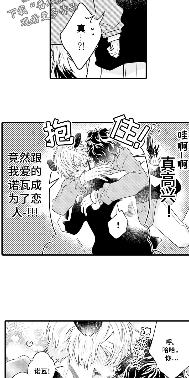 森林中的熊漫画,第26章：告白2图