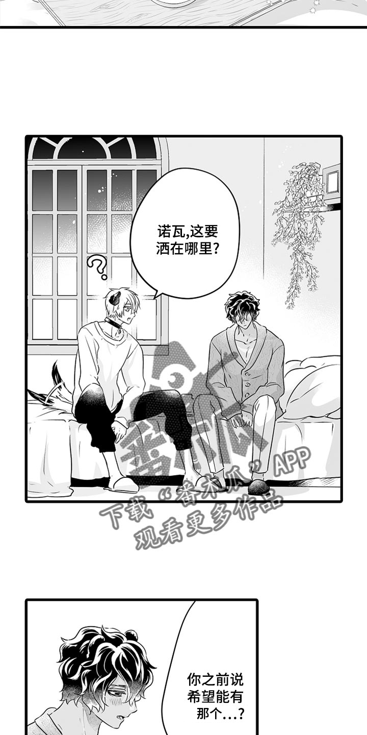 森林中的熊漫画,第48章：一直到你满足为止1图