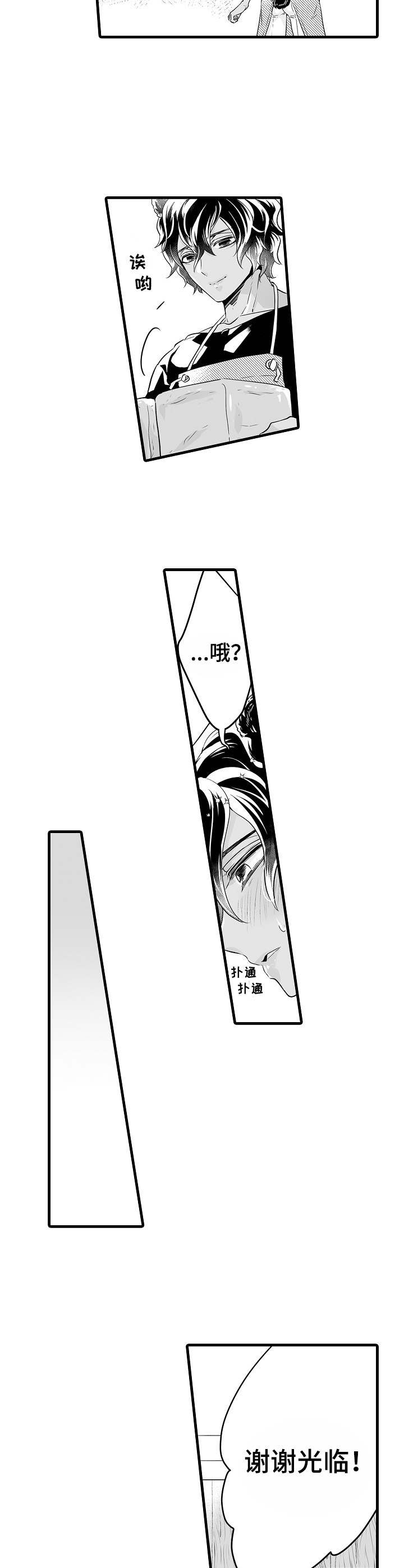 森林中的熊漫画,第12章：看店2图