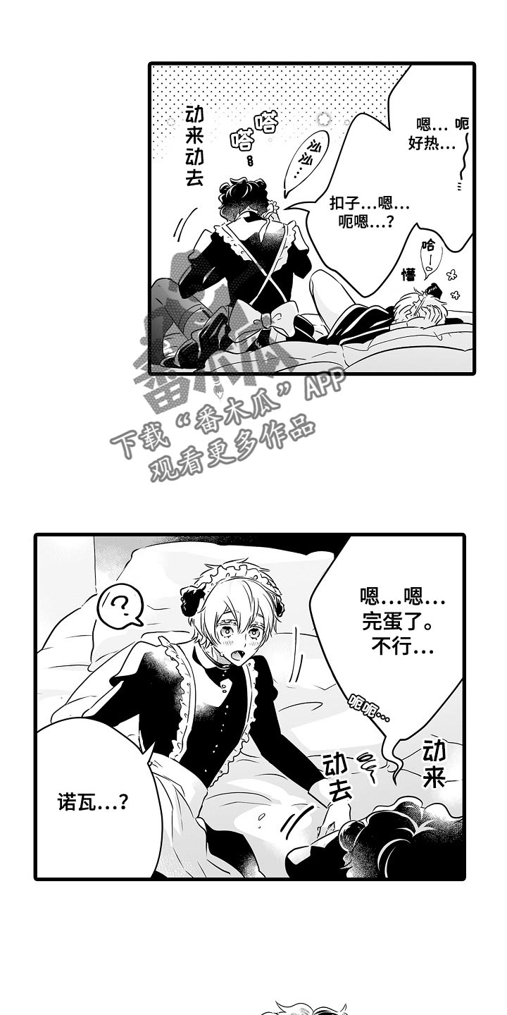 森林中的熊漫画,第58章：喝醉了2图