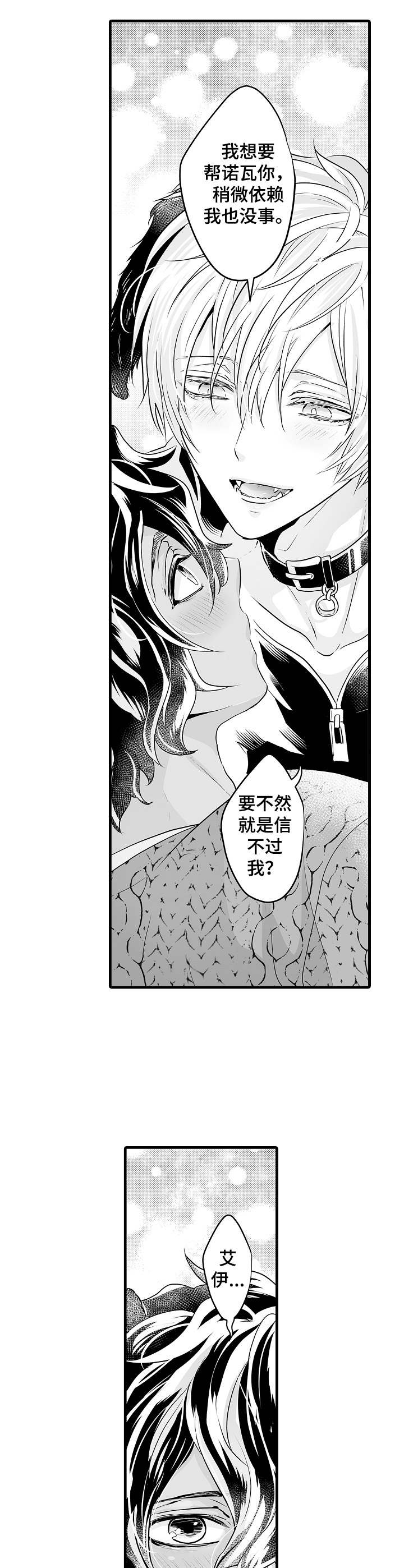 森林中的熊漫画,第6章：生病了2图