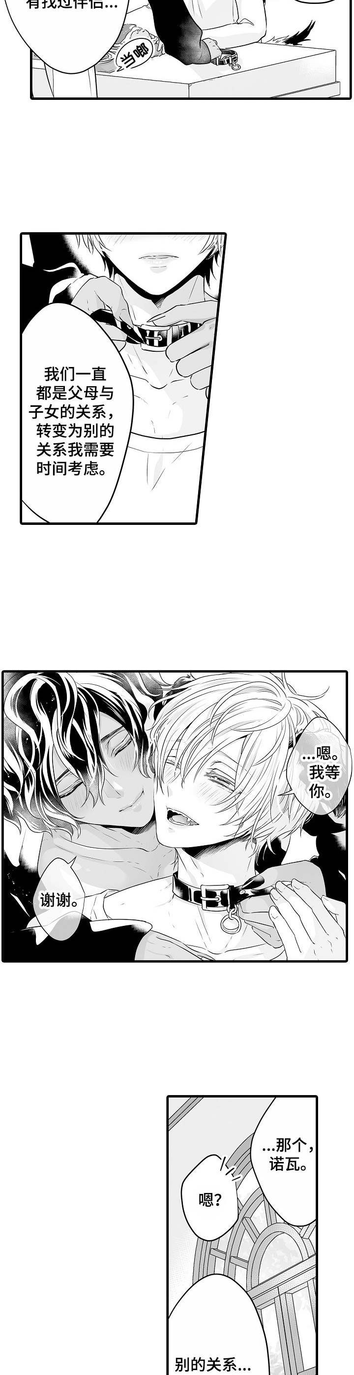 森林中的熊漫画,第11章：操心2图