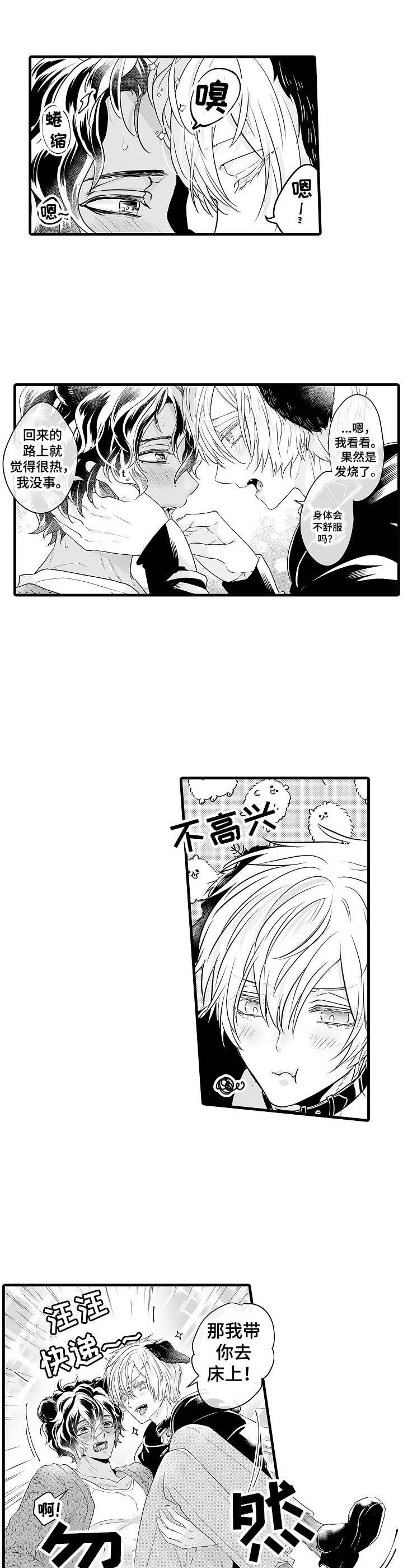 森林中的熊漫画,第6章：生病了2图