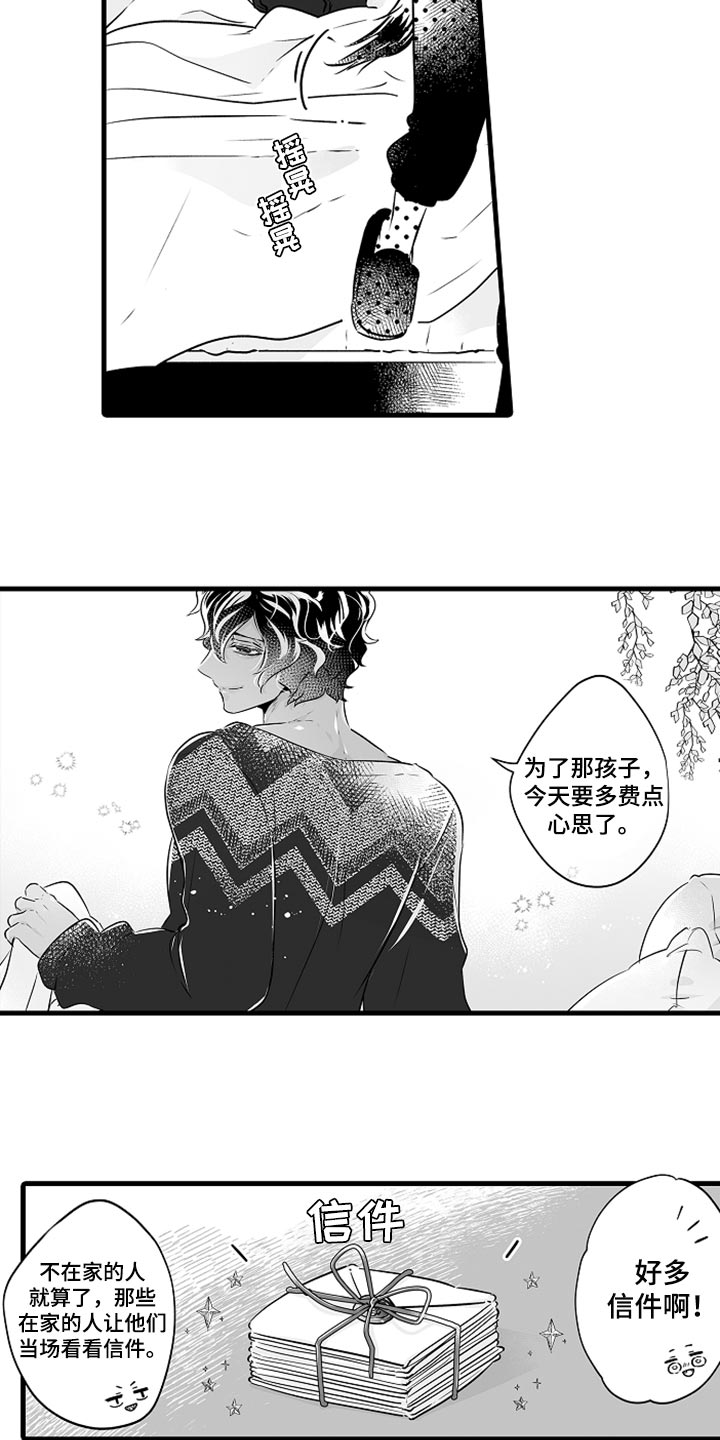 森林中的熊漫画,第27章：多费点心思1图