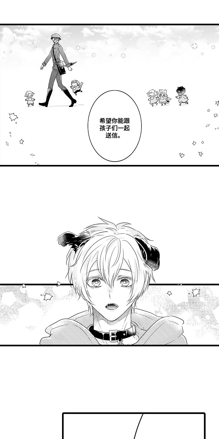 森林中的熊漫画,第60章：很酷的事情1图
