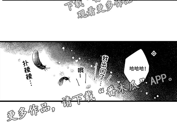 森林中的熊漫画,第27章：多费点心思2图