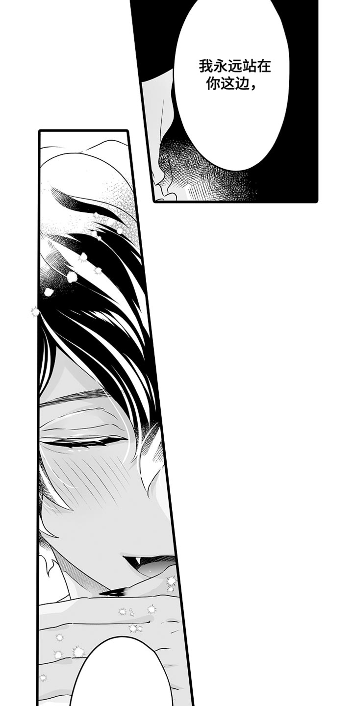 森林中的熊漫画,第63章：希望你能更关注我2图