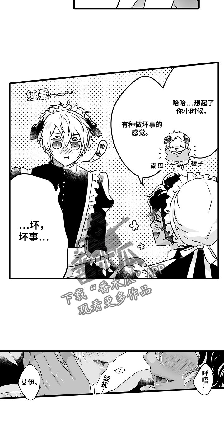 森林中的熊漫画,第58章：喝醉了1图
