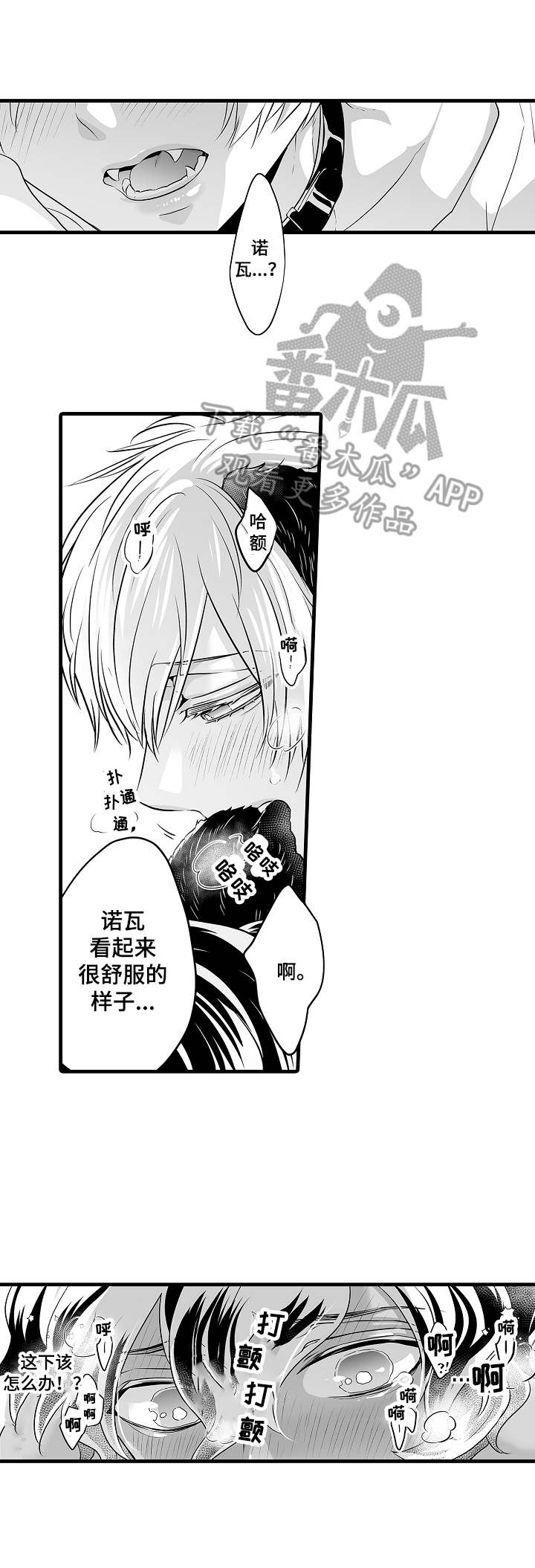 森林中的熊漫画,第5章：依靠1图