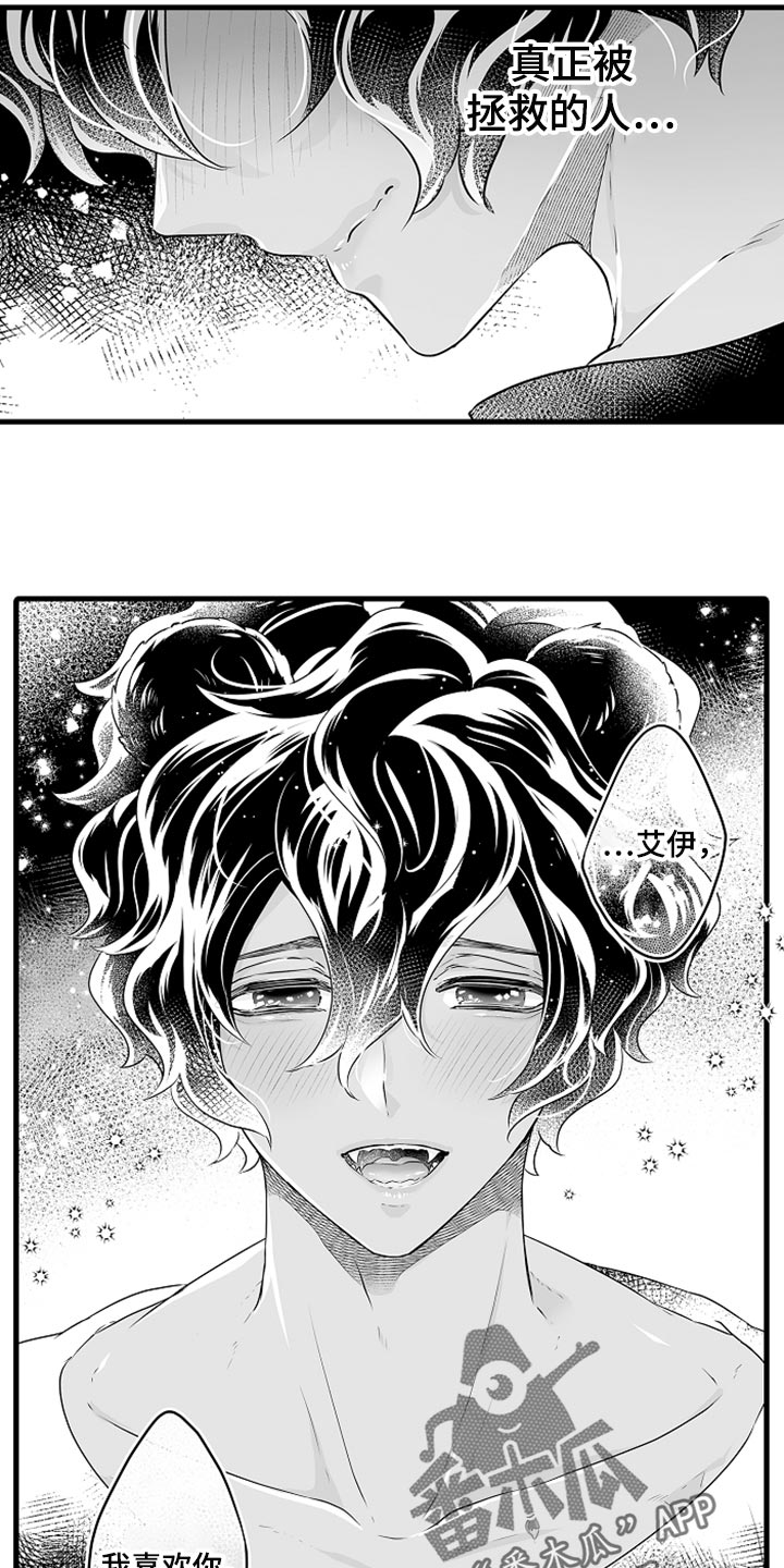 森林中的熊漫画,第26章：告白1图