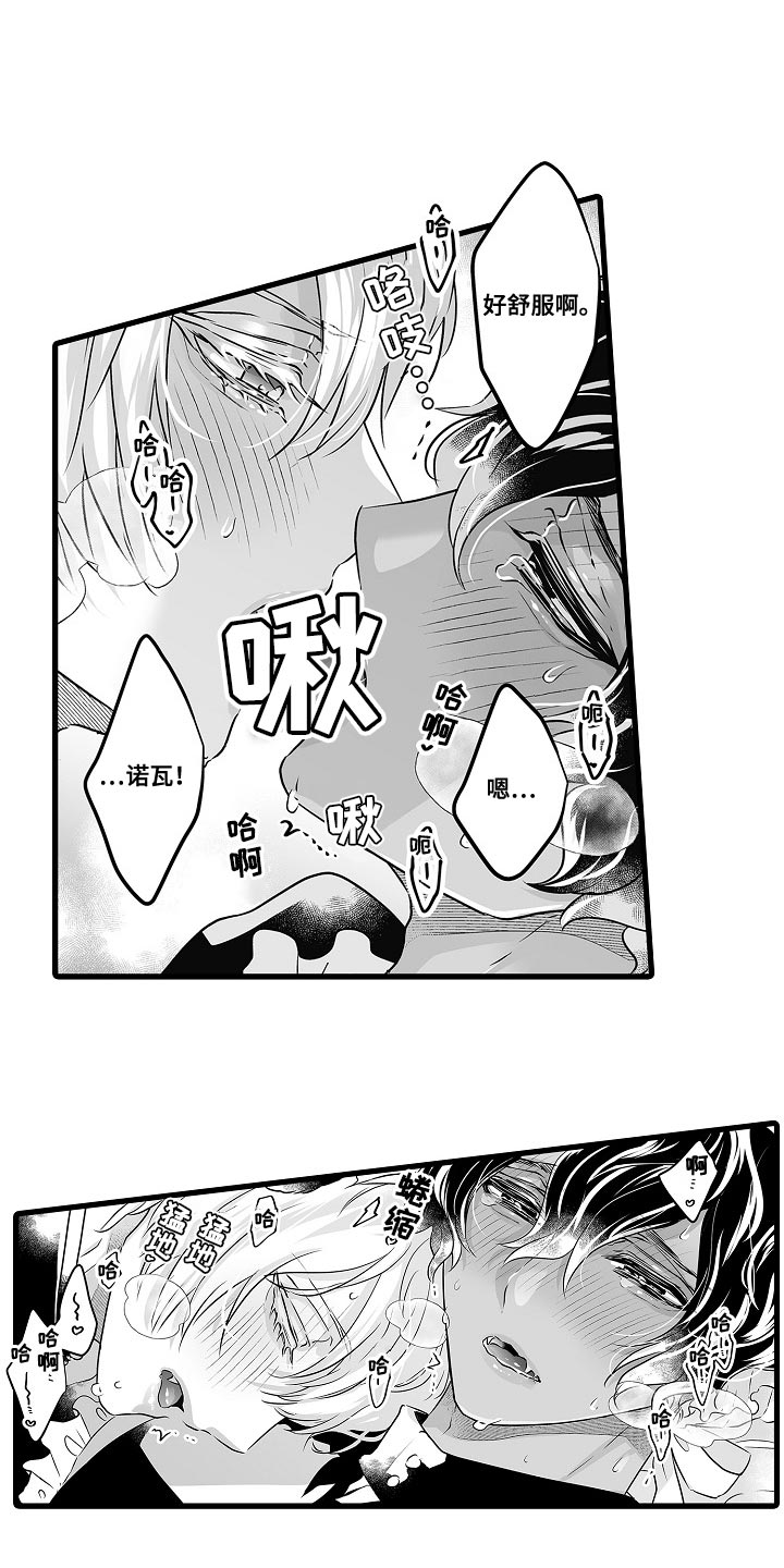 森林中的熊漫画,第58章：喝醉了1图