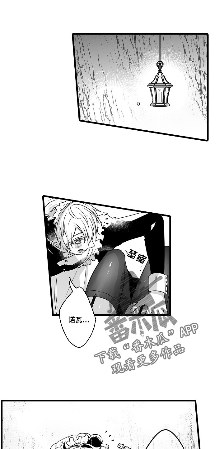 森林中的熊漫画,第58章：喝醉了1图