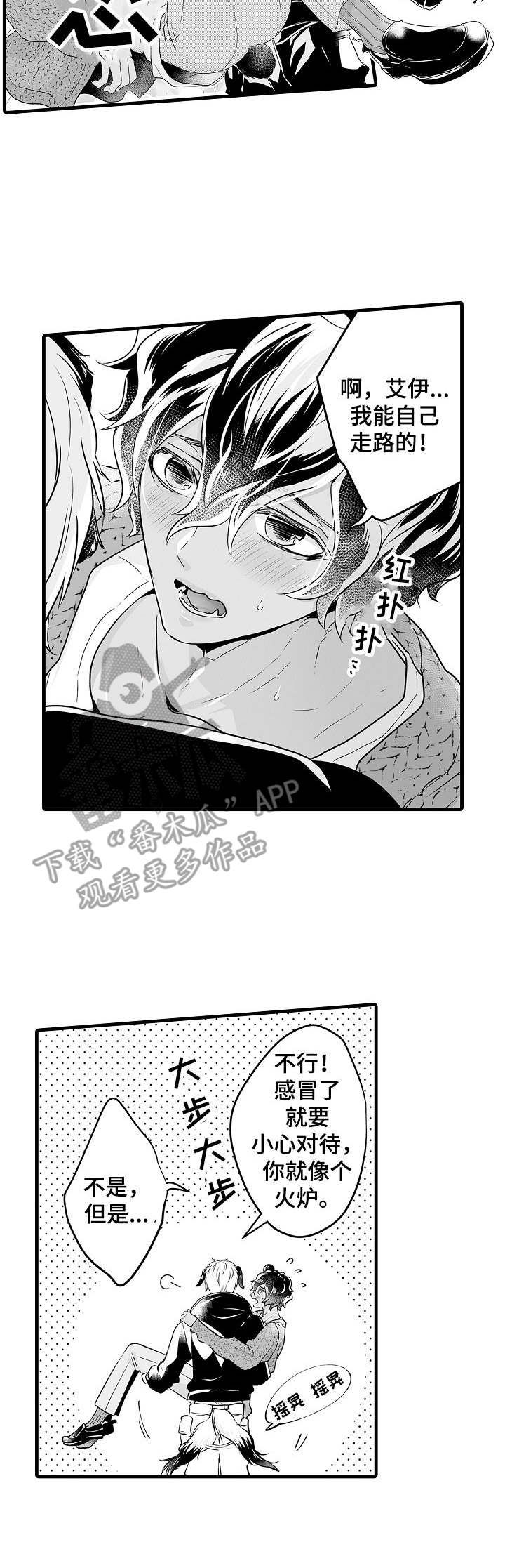 森林中的熊漫画,第6章：生病了1图
