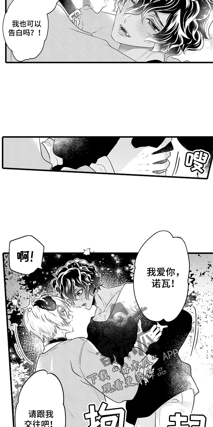 森林中的熊漫画,第26章：告白1图