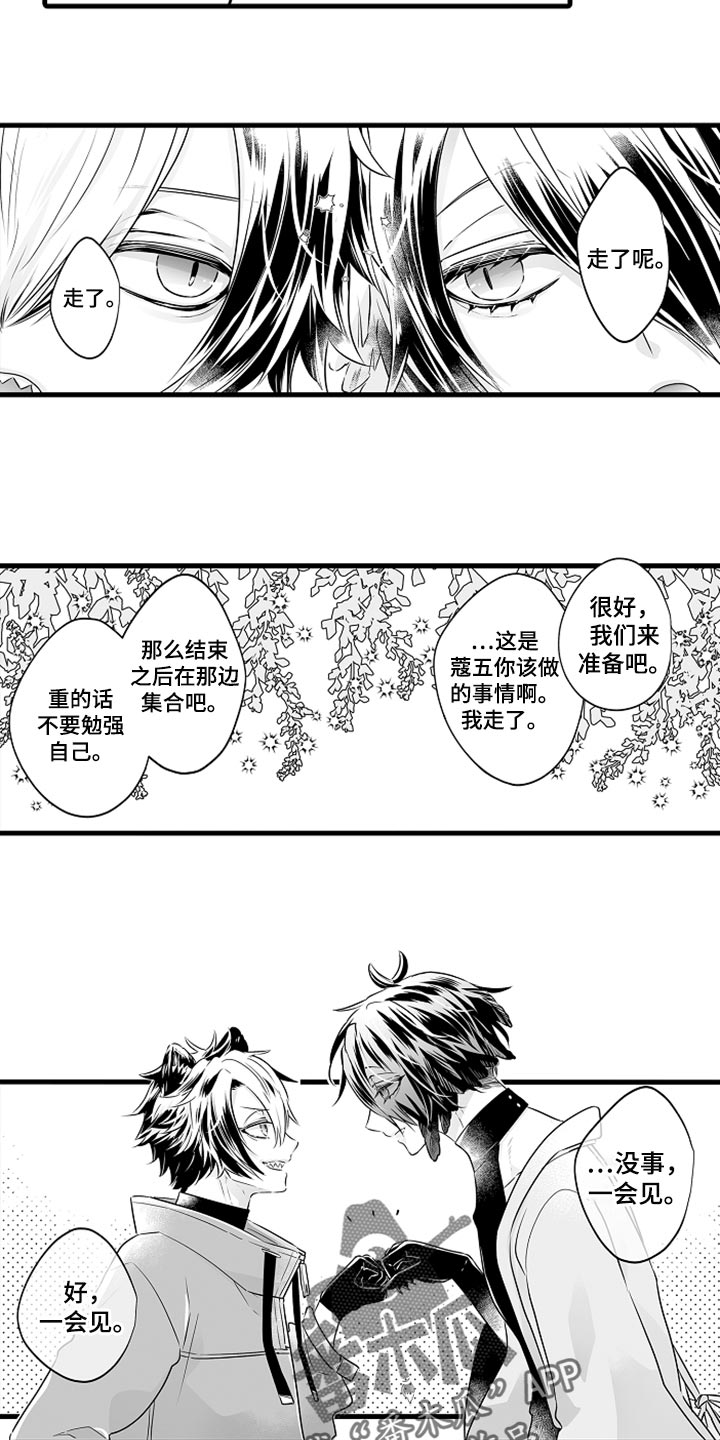 森林中的熊漫画,第27章：多费点心思1图